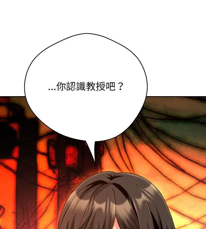 黑帮千金养成记 - 第32話 - page 22