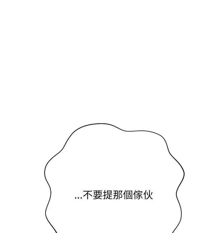 黑帮千金养成记 - 第32話 - page 28