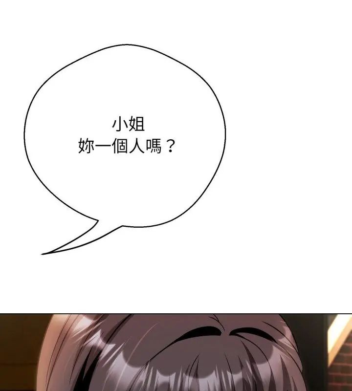 黑帮千金养成记 - 第32話 - page 40