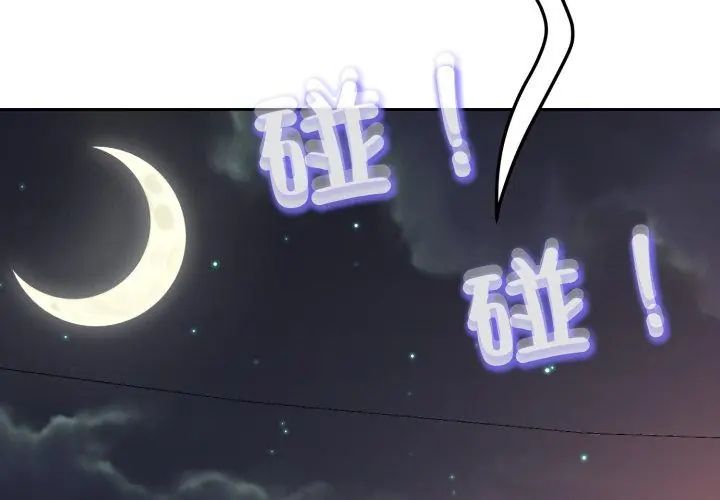 黑帮千金养成记 - 第32話 - page 50