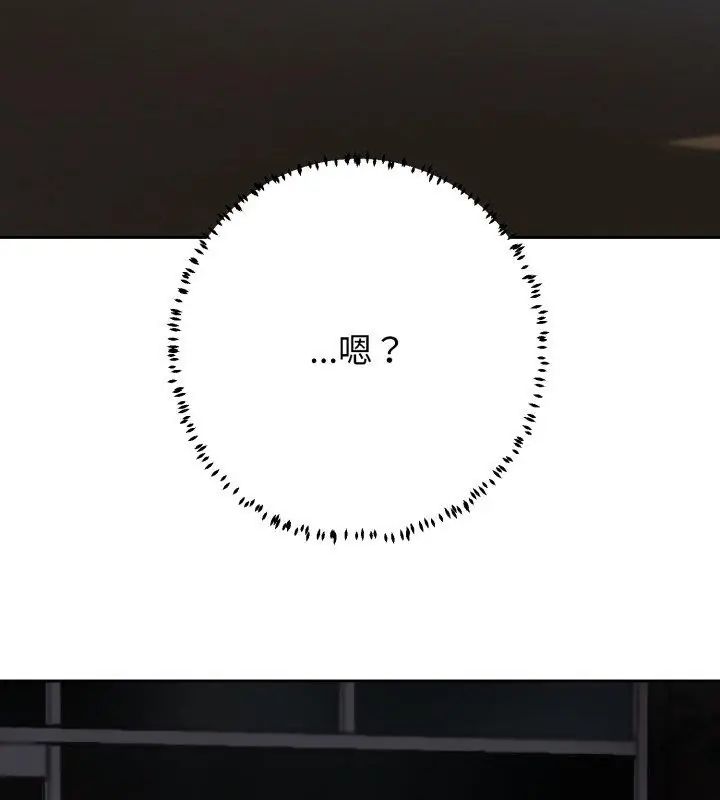 黑帮千金养成记 - 第32話 - page 69