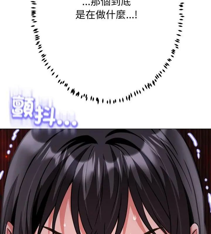 黑帮千金养成记 - 第32話 - page 76