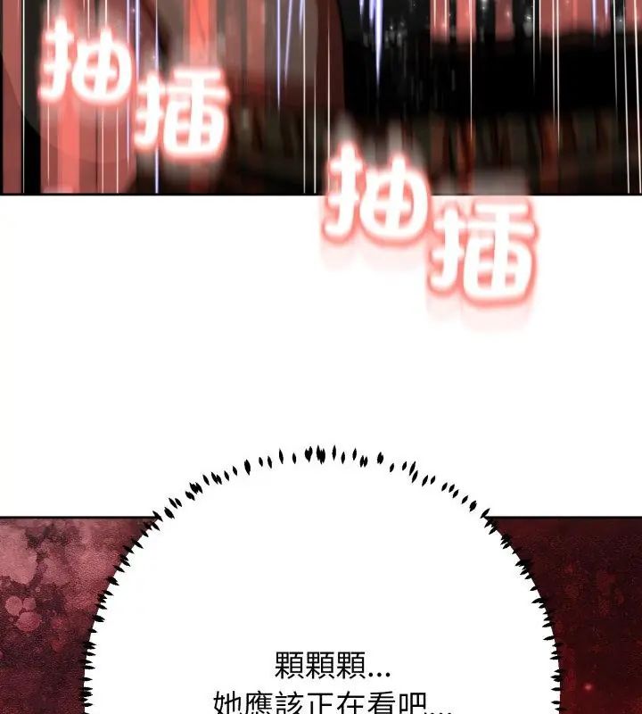 黑帮千金养成记 - 第32話 - page 82