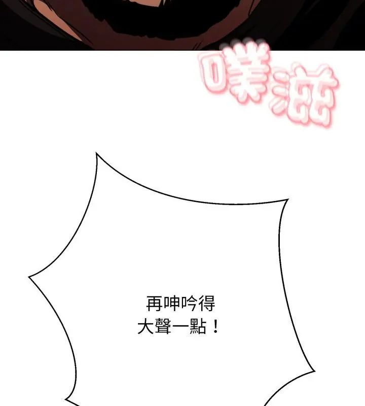 黑帮千金养成记 - 第32話 - page 91