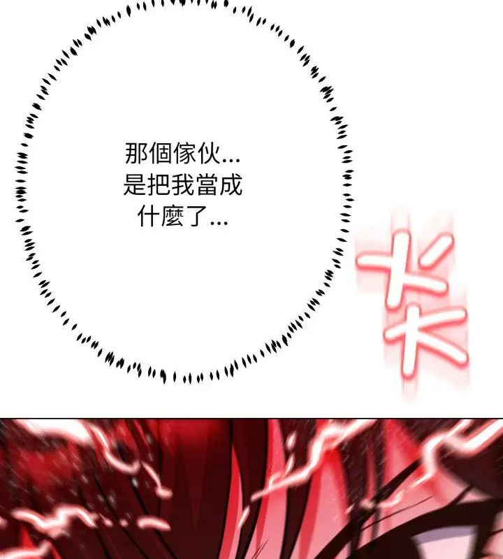 黑帮千金养成记 - 第32話 - page 100