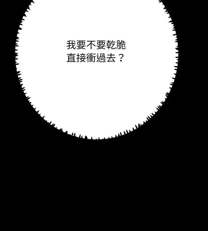 黑帮千金养成记 - 第32話 - page 102
