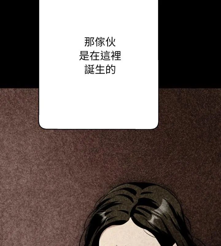 黑帮千金养成记 - 第32話 - page 117