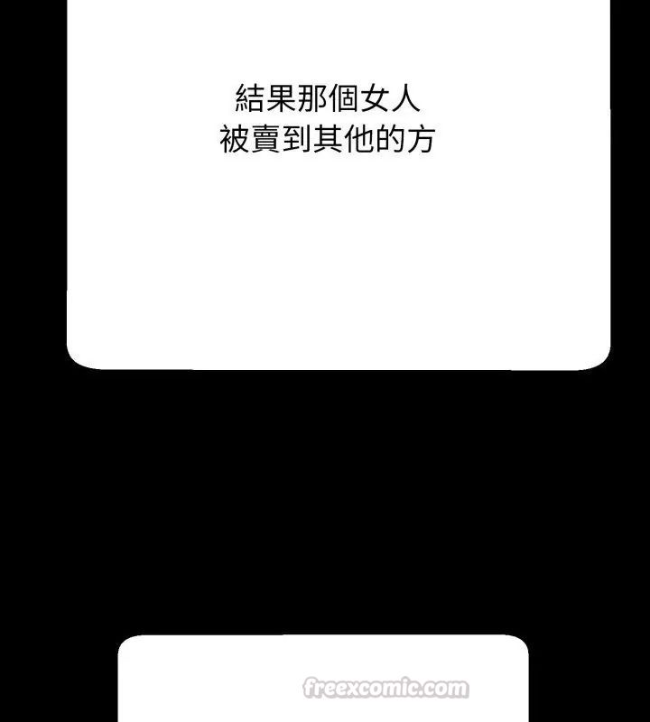 黑帮千金养成记 - 第32話 - page 135