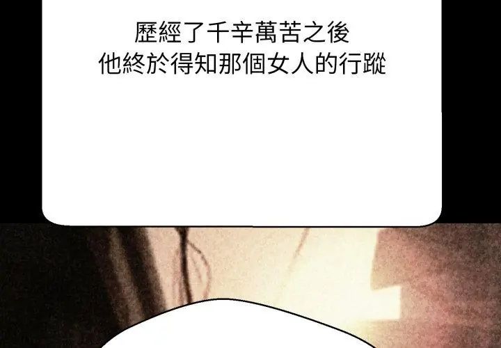 黑帮千金养成记 - 第32話 - page 143