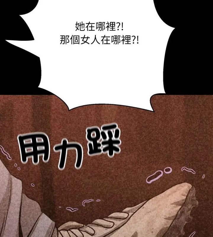 黑帮千金养成记 - 第32話 - page 148