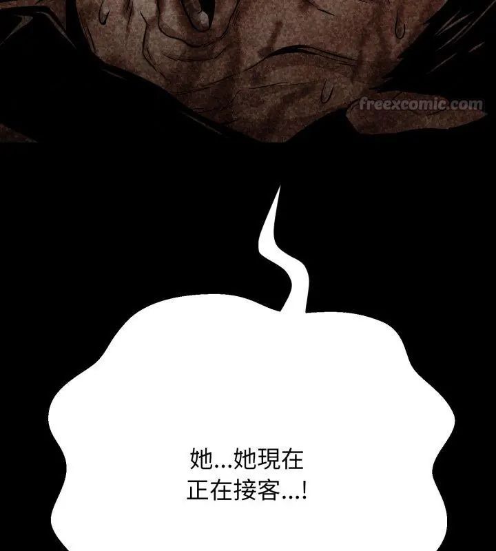 黑帮千金养成记 - 第32話 - page 150