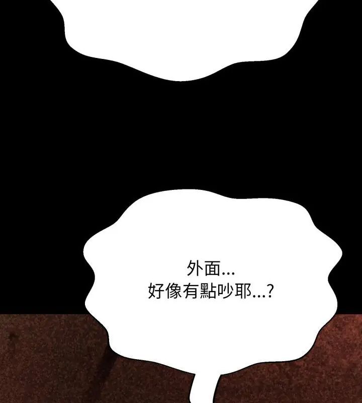 黑帮千金养成记 - 第32話 - page 151