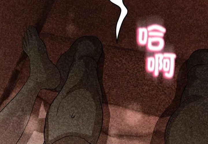 黑帮千金养成记 - 第32話 - page 152