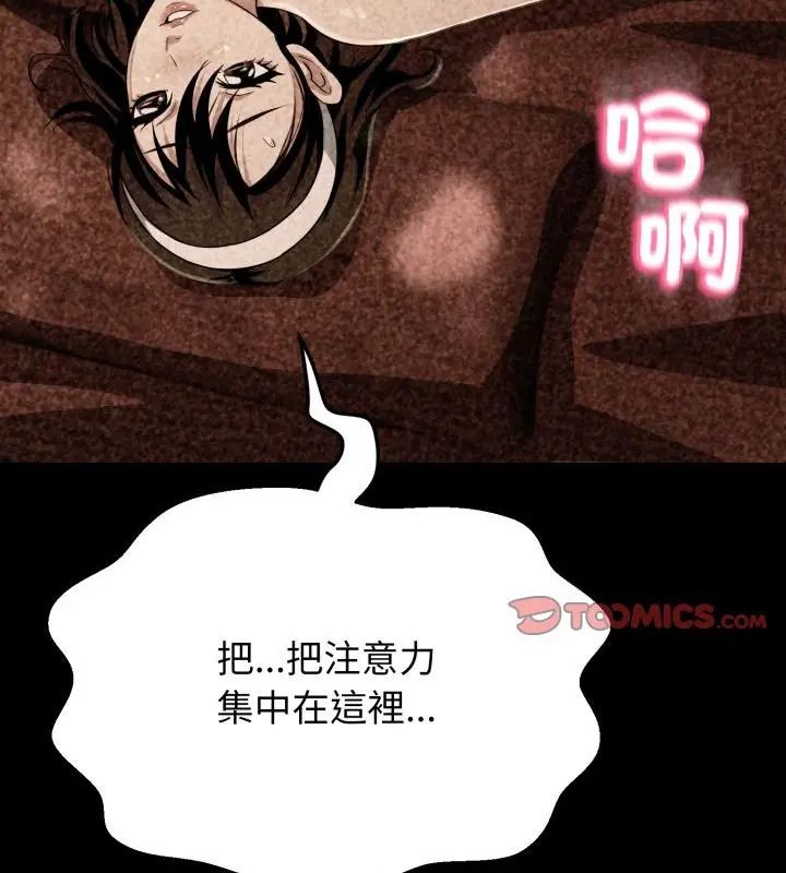 黑帮千金养成记 - 第32話 - page 154
