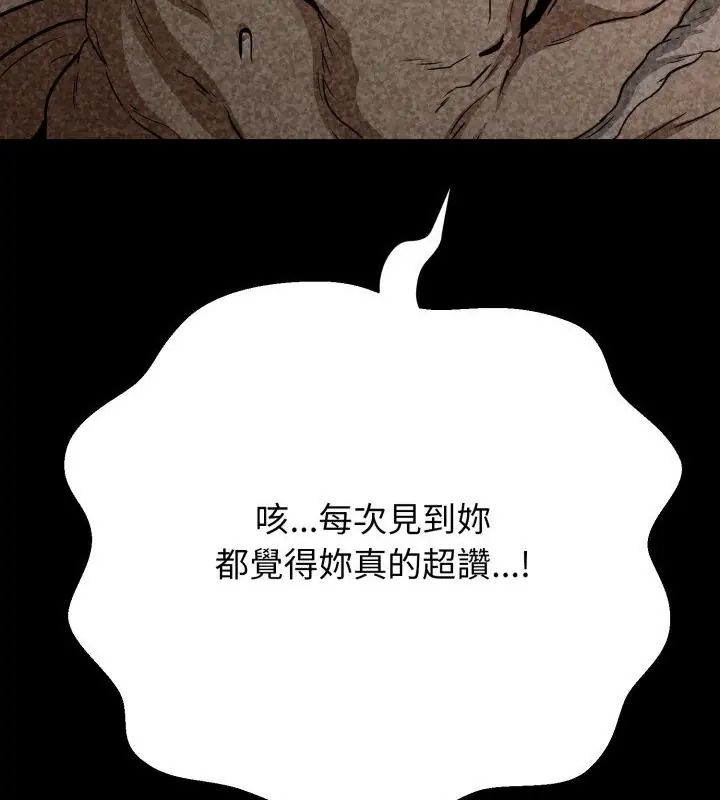 黑帮千金养成记 - 第32話 - page 166