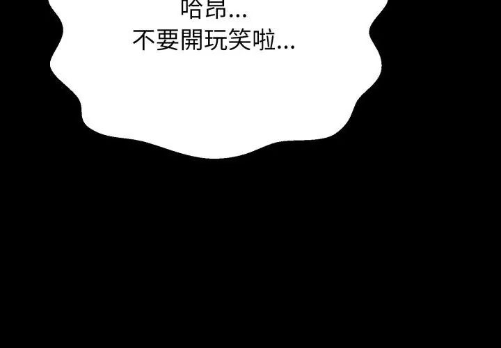 黑帮千金养成记 - 第32話 - page 170
