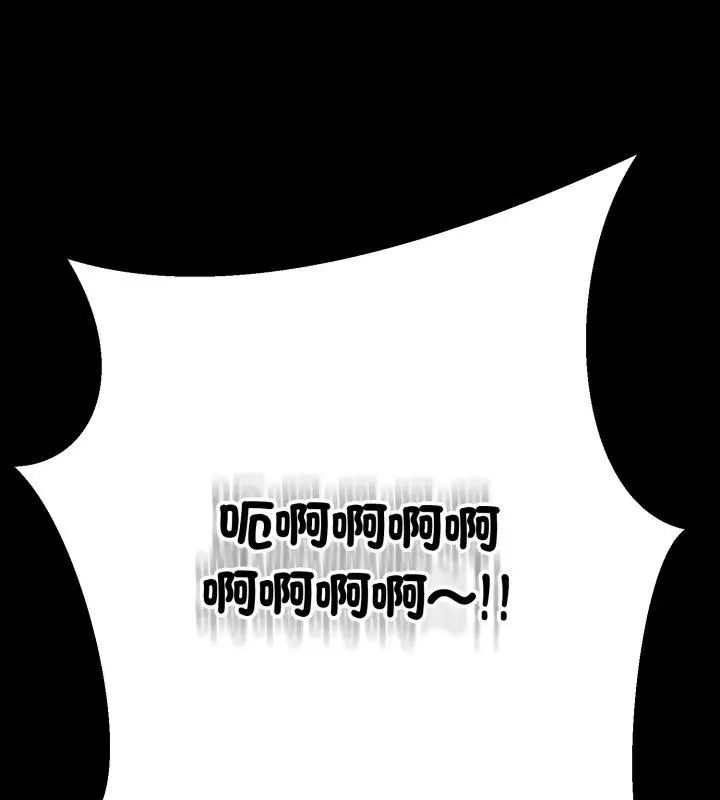 黑帮千金养成记 - 第32話 - page 189