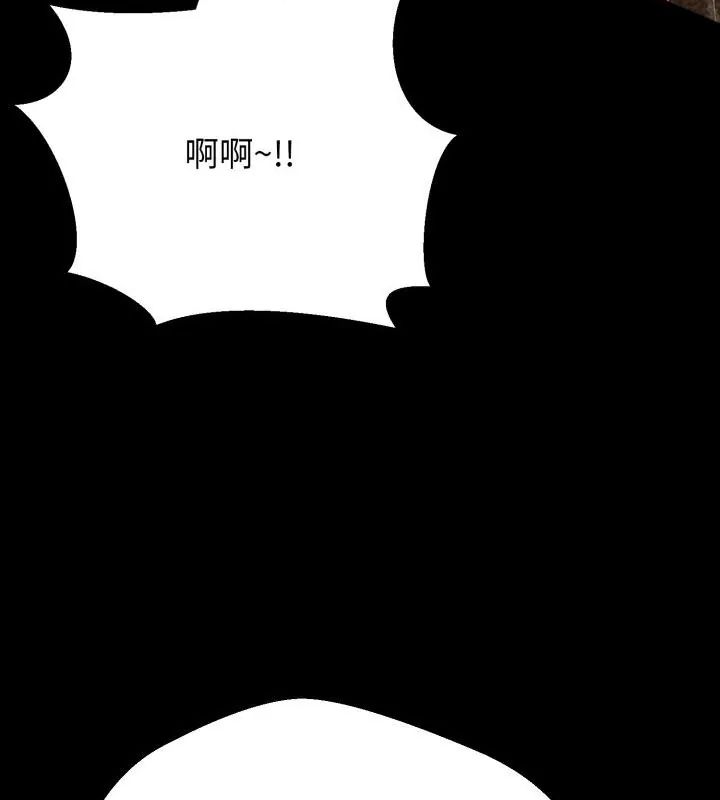 黑帮千金养成记 - 第32話 - page 196