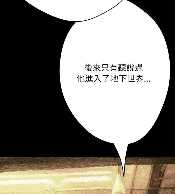 黑帮千金养成记 - 第32話 - page 202