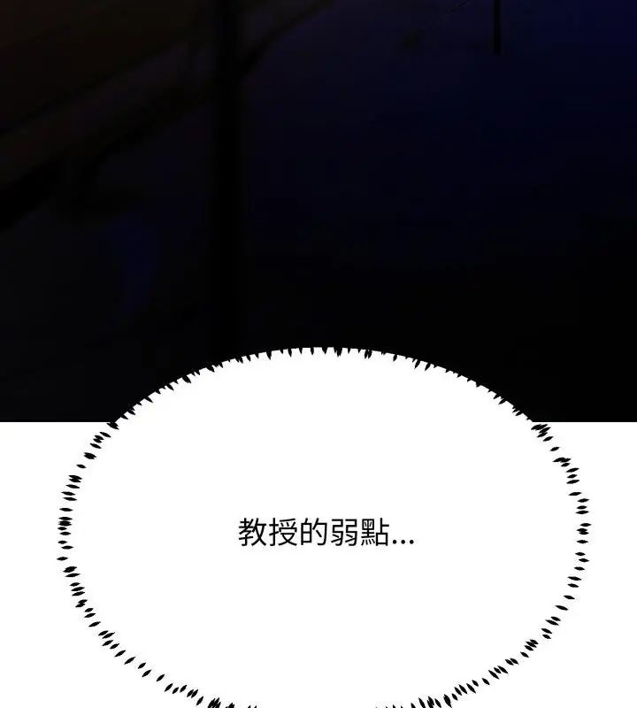 黑帮千金养成记 - 第32話 - page 211