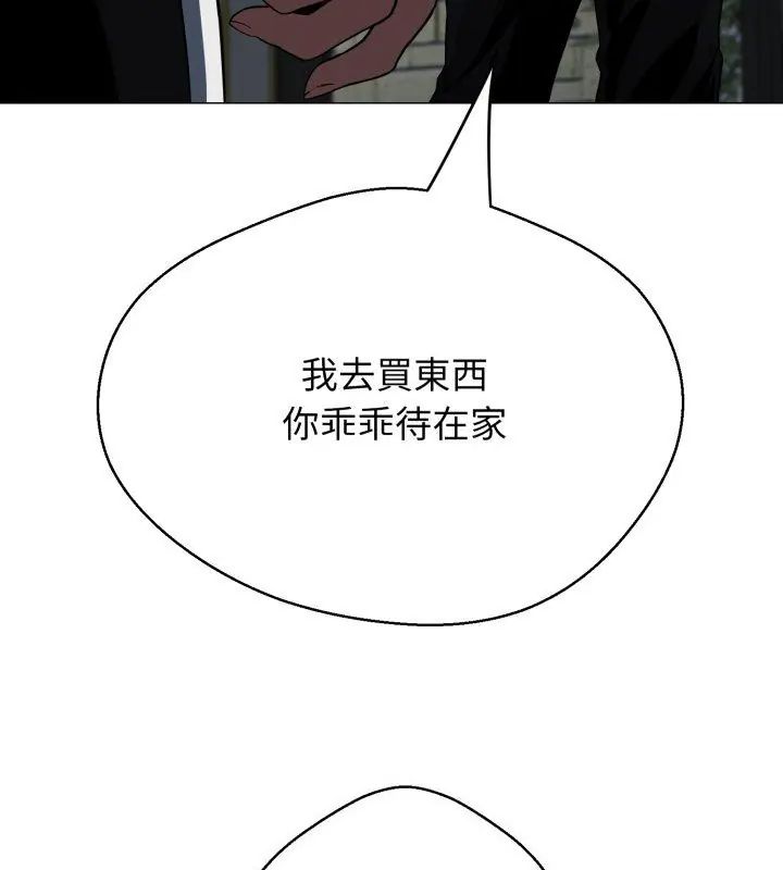 黑帮千金养成记 - 第32話 - page 219
