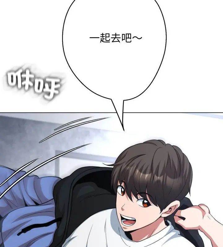 黑帮千金养成记 - 第32話 - page 220
