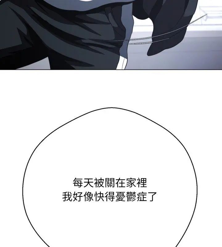 黑帮千金养成记 - 第32話 - page 222