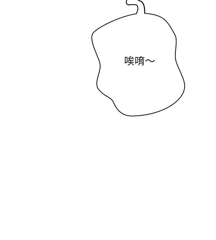 黑帮千金养成记 - 第32話 - page 229