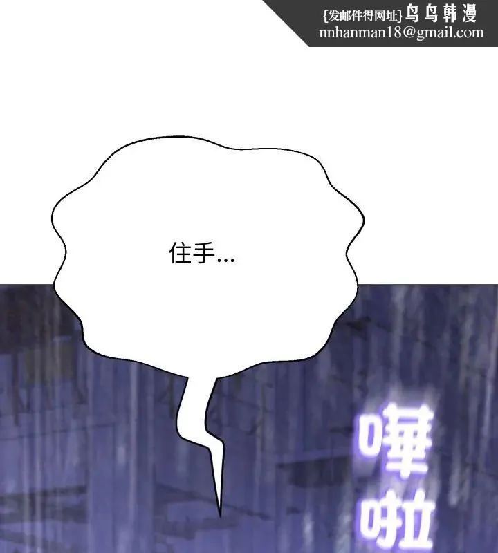 黑帮千金养成记 - 第36話 - page 1