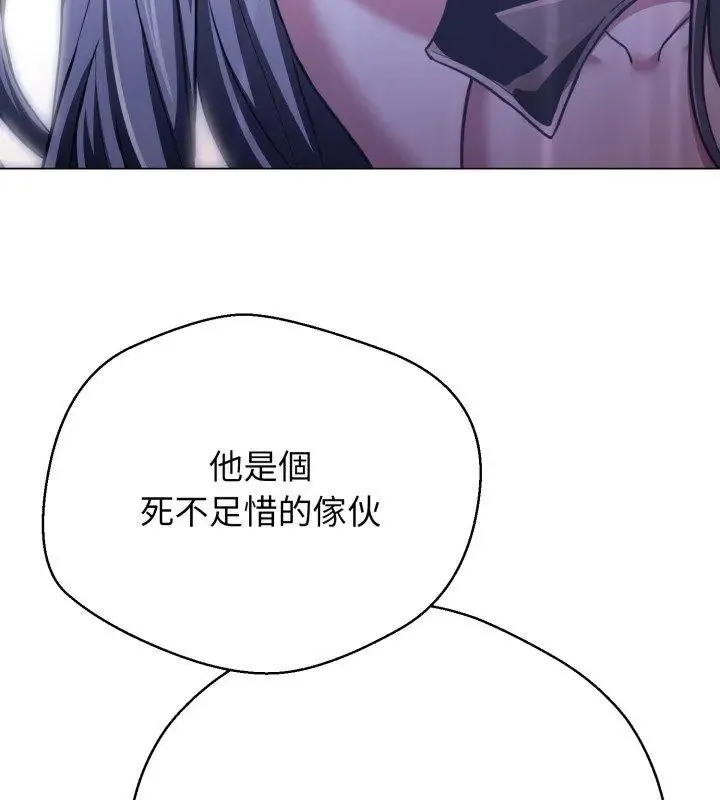 黑帮千金养成记 - 第36話 - page 6