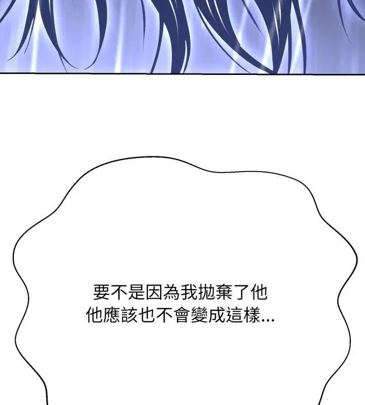 黑帮千金养成记 - 第36話 - page 12