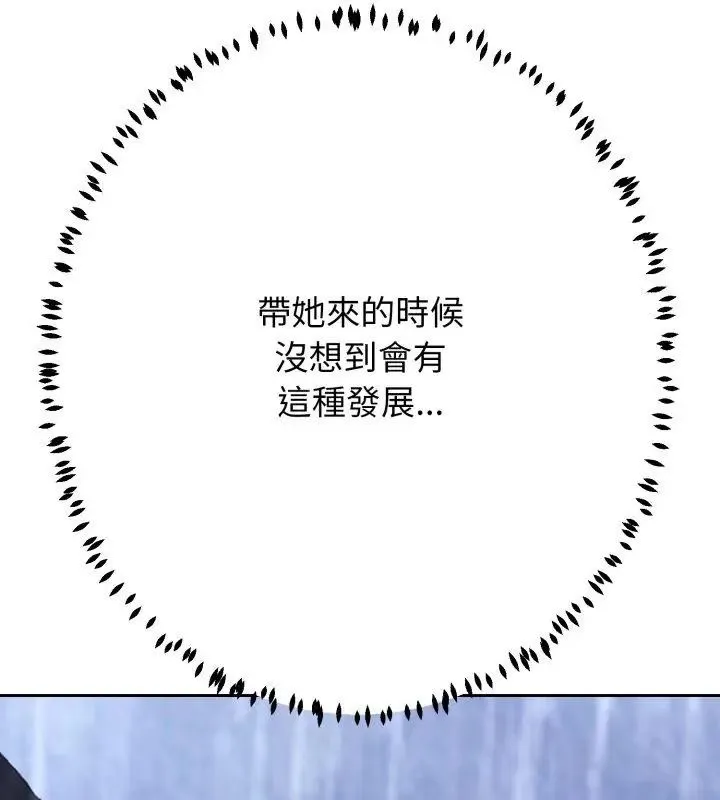 黑帮千金养成记 - 第36話 - page 21