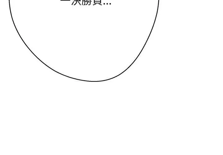 黑帮千金养成记 - 第36話 - page 26