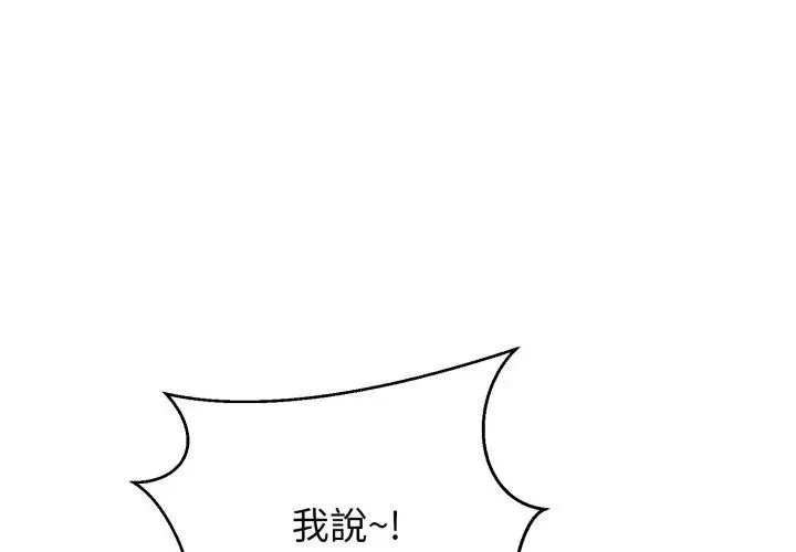 黑帮千金养成记 - 第36話 - page 29