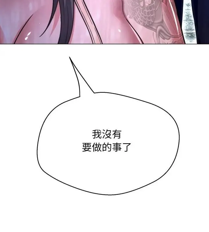 黑帮千金养成记 - 第36話 - page 34