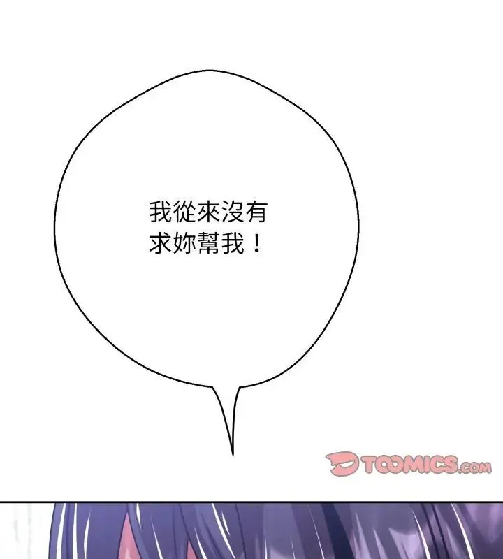 黑帮千金养成记 - 第36話 - page 39