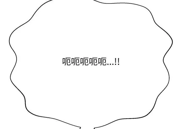 黑帮千金养成记 - 第36話 - page 41