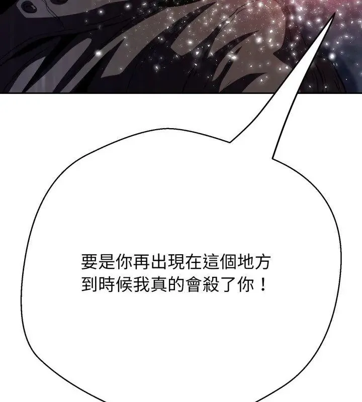 黑帮千金养成记 - 第36話 - page 57
