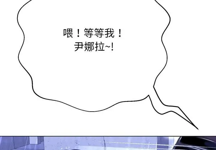 黑帮千金养成记 - 第36話 - page 59