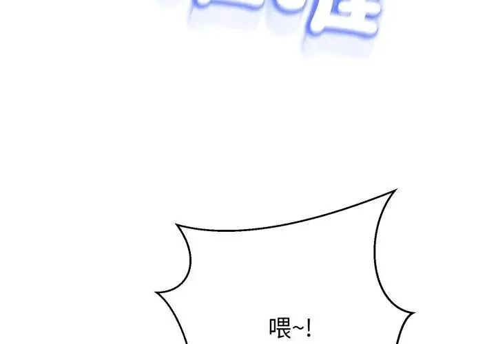 黑帮千金养成记 - 第36話 - page 62
