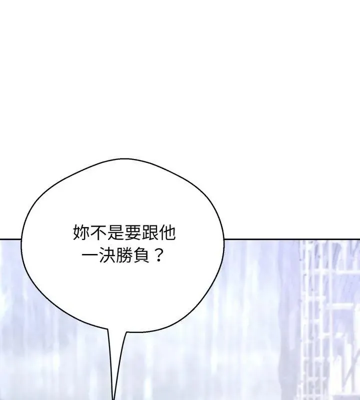 黑帮千金养成记 - 第36話 - page 69