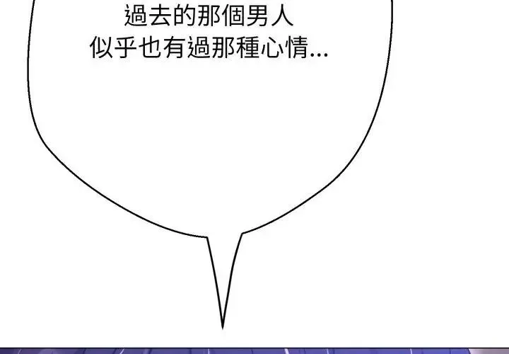 黑帮千金养成记 - 第36話 - page 86