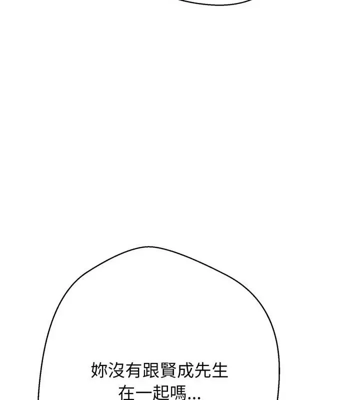 黑帮千金养成记 - 第36話 - page 103