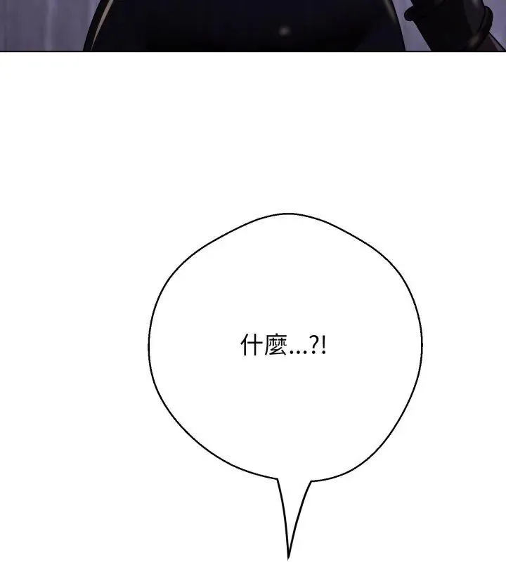 黑帮千金养成记 - 第36話 - page 126