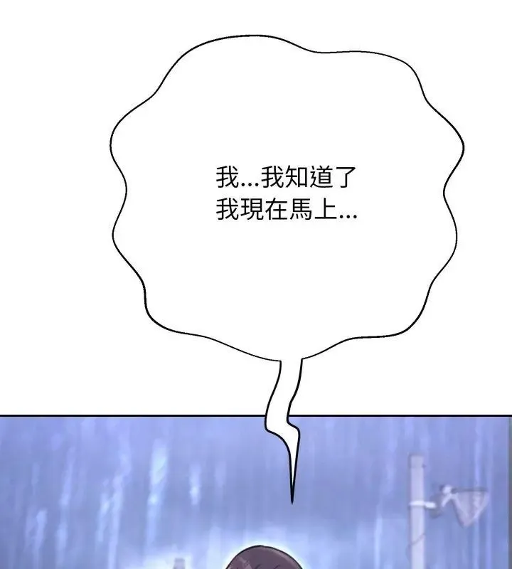 黑帮千金养成记 - 第36話 - page 129