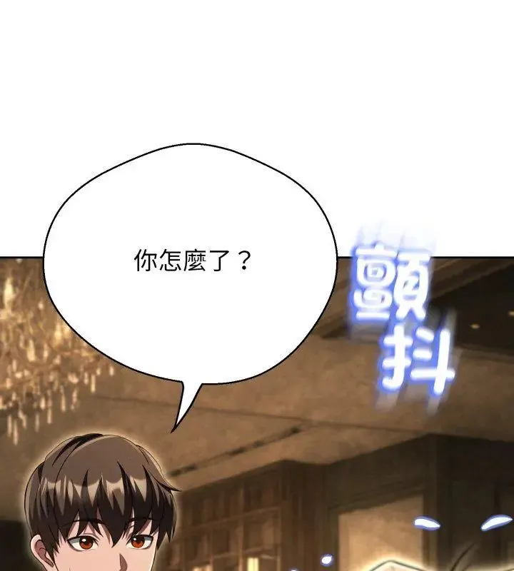 黑帮千金养成记 - 第36話 - page 144