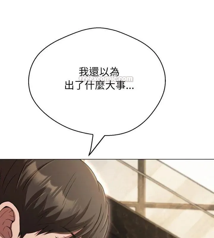 黑帮千金养成记 - 第36話 - page 150