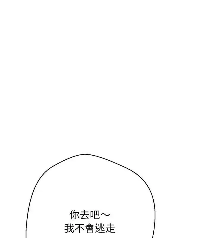 黑帮千金养成记 - 第36話 - page 160