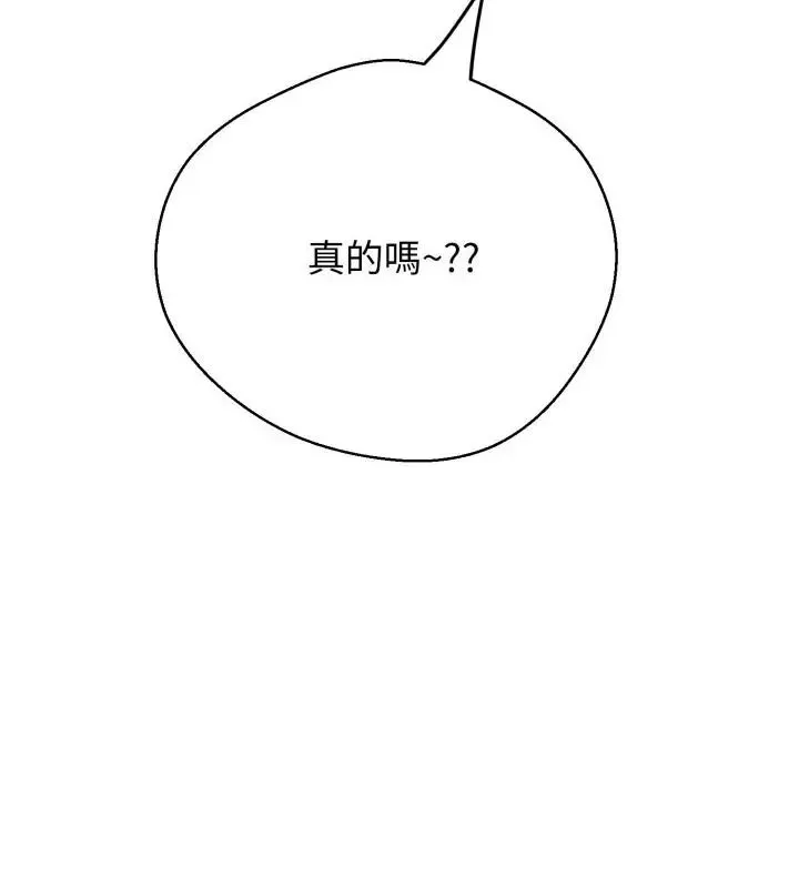 黑帮千金养成记 - 第36話 - page 163