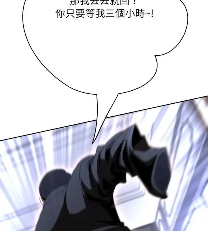 黑帮千金养成记 - 第36話 - page 169